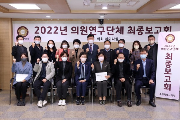 의료특구 현장답사 및 최종보고회[사진=수원특례시의회]