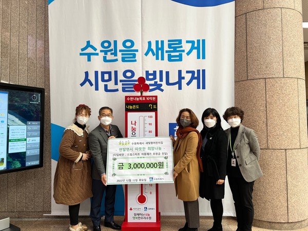 수원시 새빛형어린이집협의회 관계자가 수원시에 성금을 전달하고 있다.[사=수원특례시]