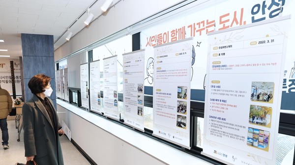 공익활동 공유누리[사진=안성시]