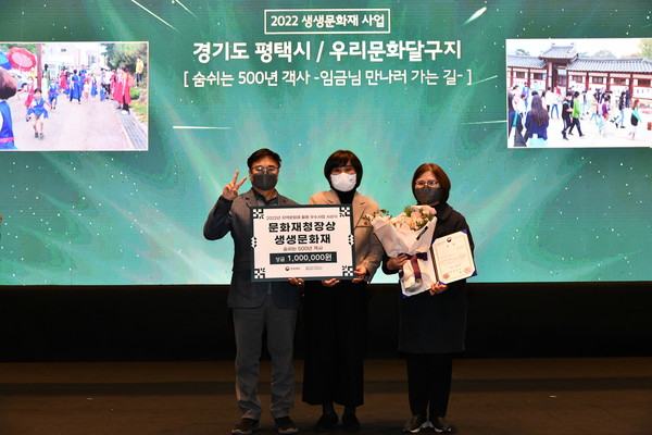 평택시, 2022년 지역문화재 활용사업 – 생생문화재 부문 문화재청 우수 프로그램 선정[사진=평택시]