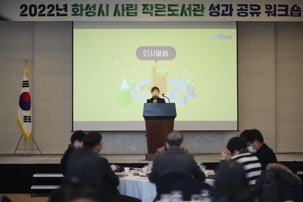 김경희 화성시의회 의장[사진=화성시의회]