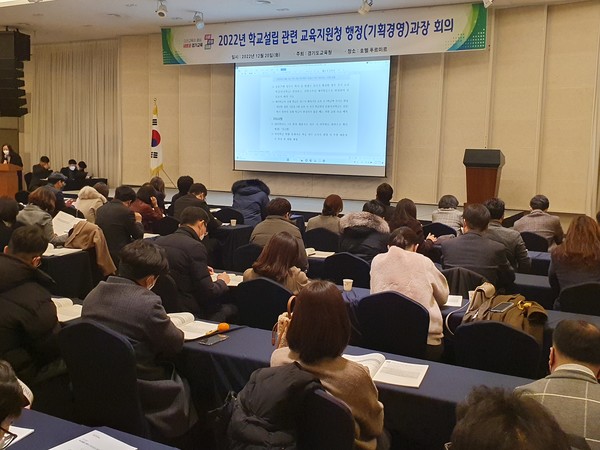 현장사진[사진=경기도교육청]