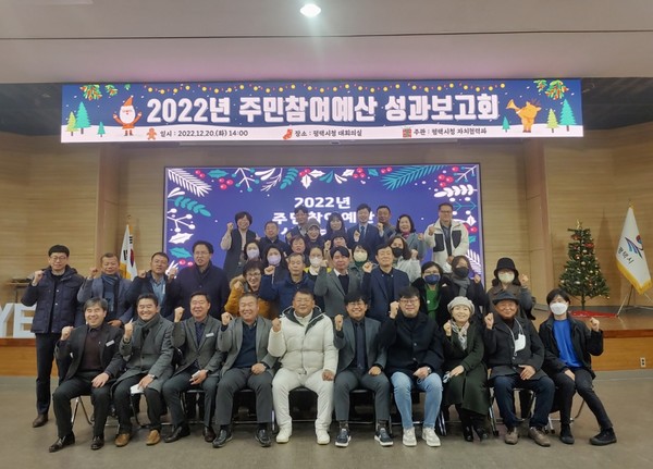 평택시, 주민참여예산 성과보고회 개최[사진=평택시]