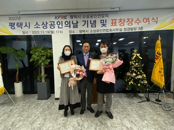 평택시 소상공인연합회 송년회 개최[사진=평택시]