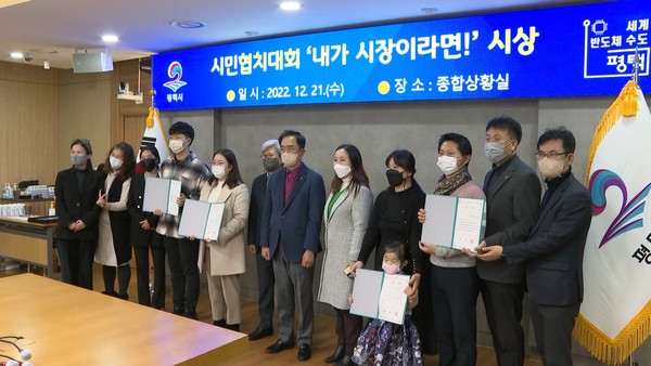 평택시, 2022년 제3회 협치회의 개최[사진=평택시]