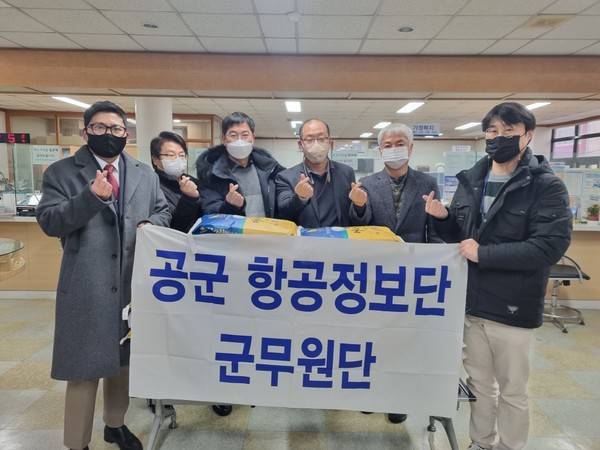 공군항공정보단, 평택시 신장2동에 백미 기탁[사진=평택시]