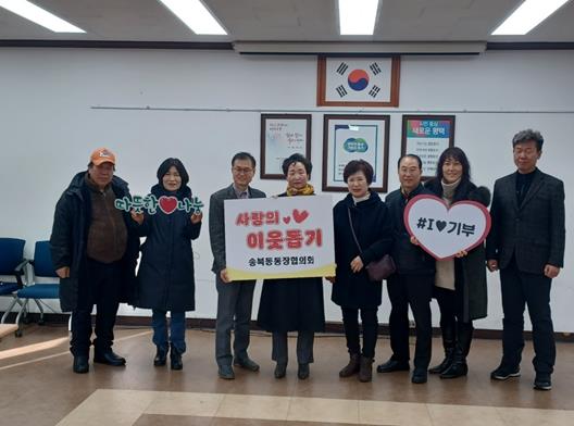 송북동 복지사각지대 위기가구에 온정의 손길[사진=평택시]