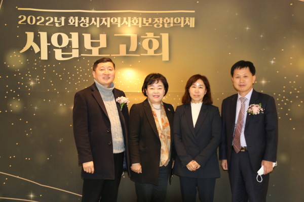 사업보고회[사진=화성시]