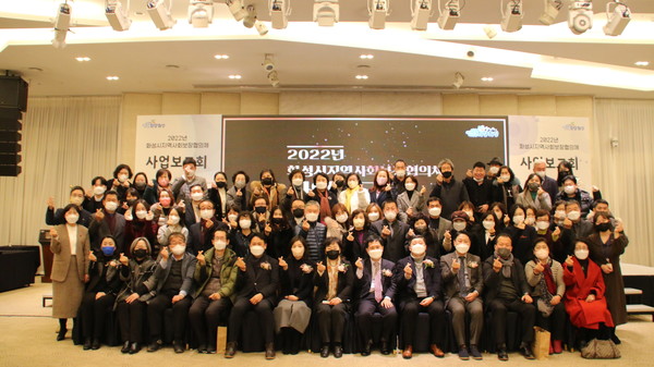사업보고회[사진=화성시]
