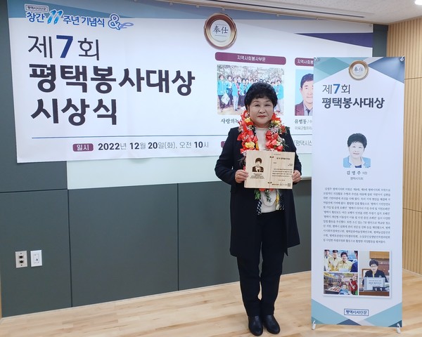 김영주 평택시의원[사진=평택시의회]