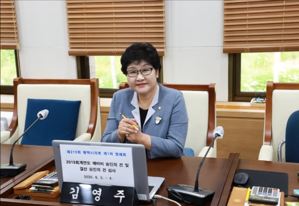 김영주 평택시의원[사진=평택시의회]
