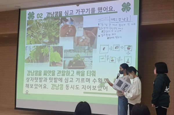 4-H 과제활동 경진대회에서 학생들이 발표하고 있다.[사진=수원특례시]