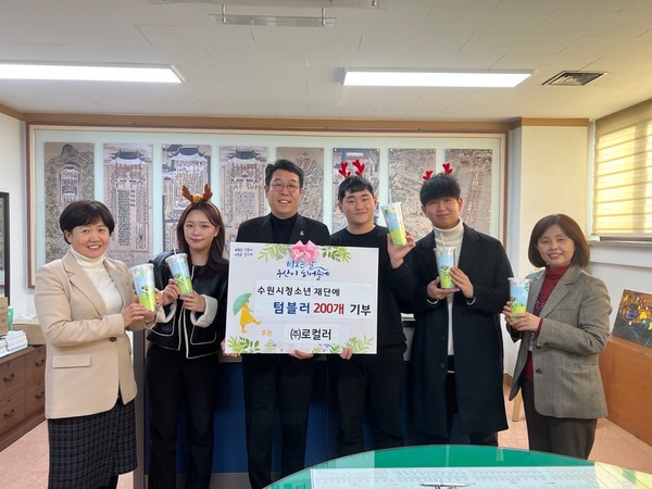 (주)로컬러, 수원시청소년재단에 수원이 텀블러 200개 개부 후 기념촬영을 하고 있다[사진=수원특례시]