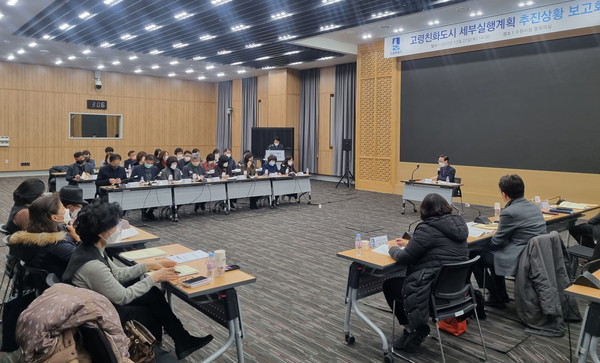 수원시가 ‘2022 고령친화도시 조성 세부실행계획 추진 상황 보고회’를 열고 있다.[사진=수원특례시]
