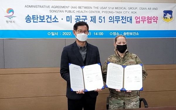 평택시 송탄보건소, 미 공군 제 51 의무전대와 업무협약[사진=평택시]
