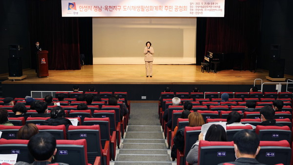 도시재생의 새로운 도약을 꿈꾸는 ‘맞춤도시 안성’[사진=안성시]