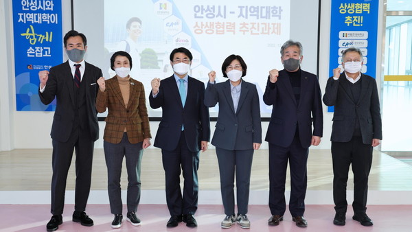 안성시, 대학과 지역 상생을 위한 꾸준한 발걸음[사진=안성시]