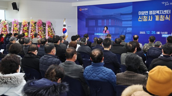 미양면 행정복지센터 신청사 개청식[사진=안성시]