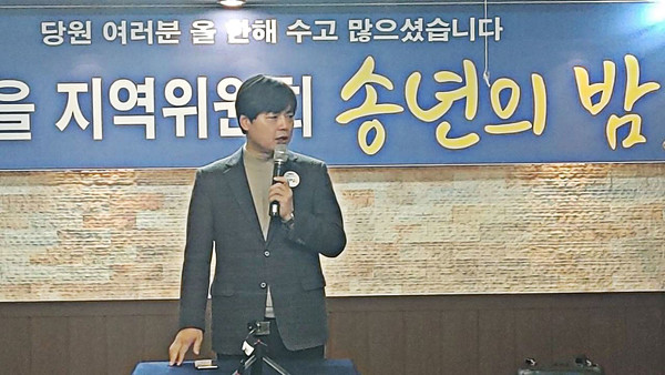 '송년의 밤' 행사[사진=평택시]