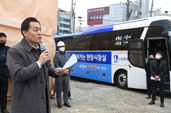 지난 11월 팔달구 지동에서 시민들과 함께 현장을 둘러보기 위해 찾아가는 현장시장실을 연 이재준 수원특례시장이 이야기를 하고 있다.[사진=수원특례시]