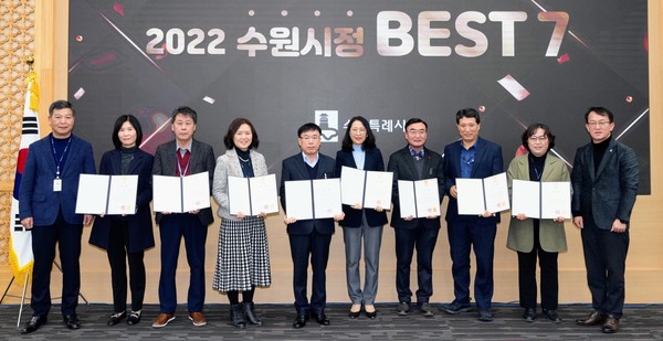 ‘2022년 시정베스트 7’ 수상 부서 직원들과 조청식 수원시 제1부시장(오른쪽 끝)이 시상식 후 함께하고 있다.[사진=수원특례시]