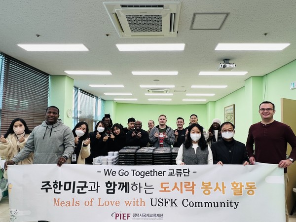 평택시국제교류재단, 연말맞이 사랑나눔 실천[사진=평택시]