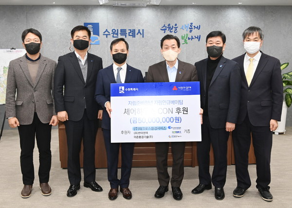 전달식 후 이재준 수원시장(오른쪽 3번째)와 하수처리시설 관리대행사 관계자들이 함께하고 있다.[사진=수원특례시]