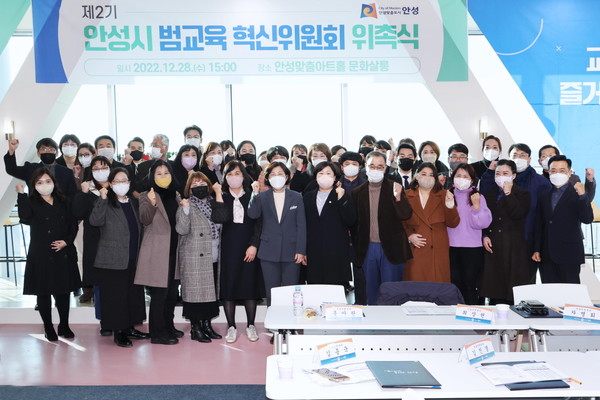 ‘제2기 안성시 범교육혁신위원회 위촉식’ 개최[사진=평택시]