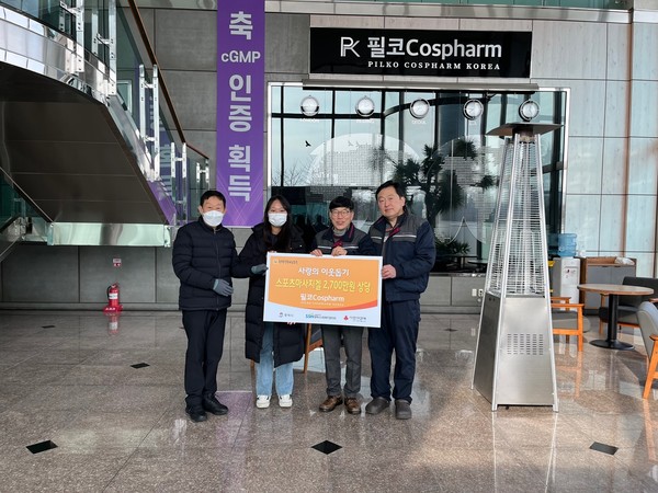 ㈜필코코스팜, 평택행복나눔본부에 스포츠 마사지 겔 (2,700만원 상당) 전달[사진=평택시]