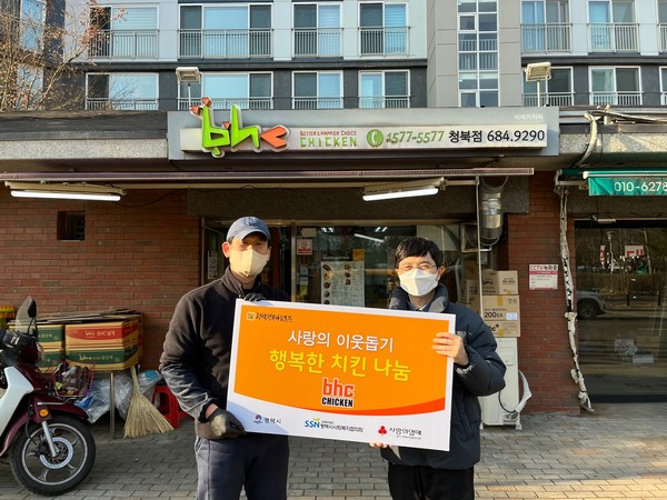 bhc평택청북점, 평택행복나눔본부 통해 송탄지역아동센터에 치킨 전달[사진=평택시]