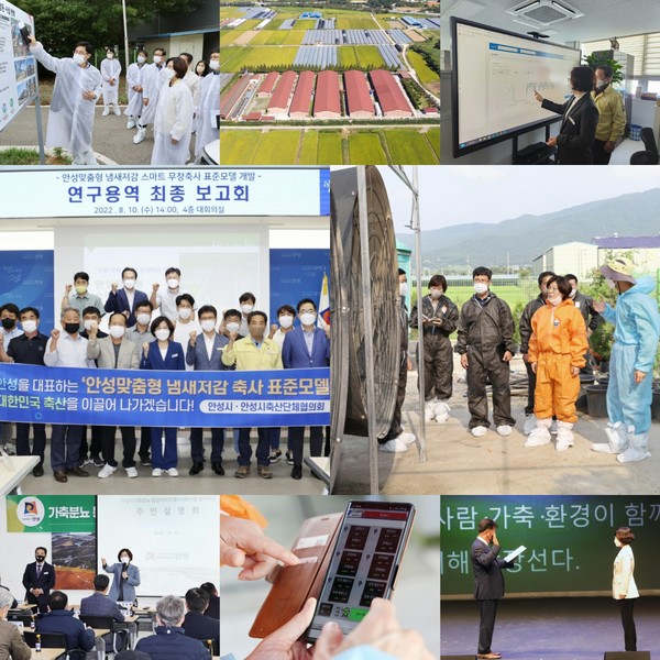 계묘년 상생 축산 위한 마스터플랜[사진=안성시]
