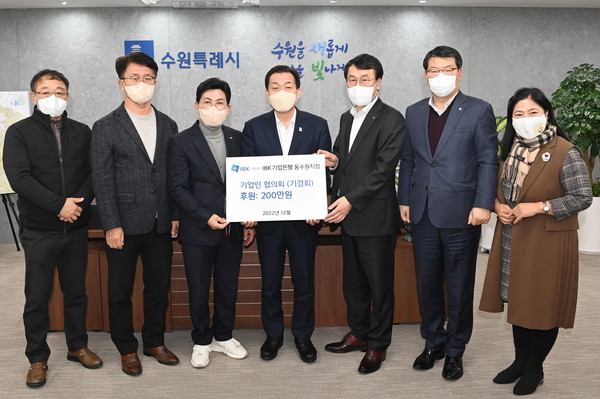 이재준 수원시장(가운데)외 기경회 회원들이 전달식 후 함께하고 있다.[사진=수원특례시]