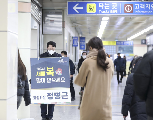 출근인사하는 정명근 화성시장[사진=화성시]