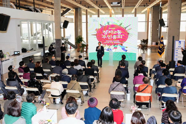 2022년 11월 열린 정자2동 주민총회.[사진=수원특례시]