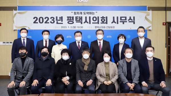 평택시의회, 시무식 단체사진[사진=평택시의회]