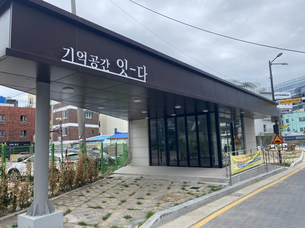 ‘기억공간 잇-다’[사진=수원특례시]