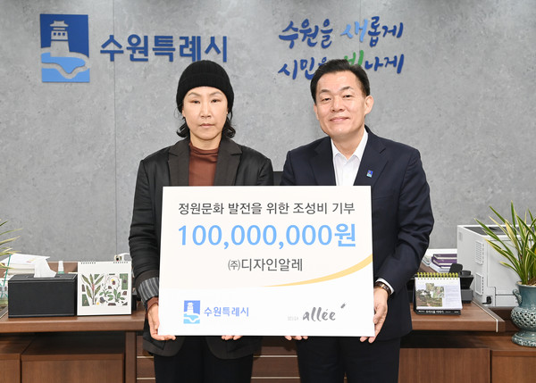 이재준 수원시장과 ㈜디자인알레 우현미 대표가 전달식 후 기념촬영을 하고 있다.[사진=수원특례시]
