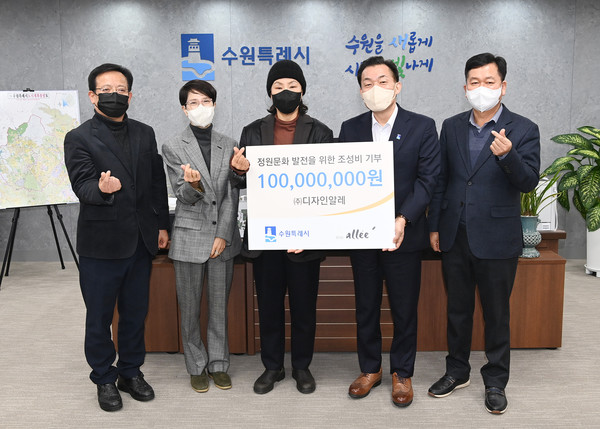 기부금 전달식 참석자들이 함께하고 있다.[사진=수원특례시]