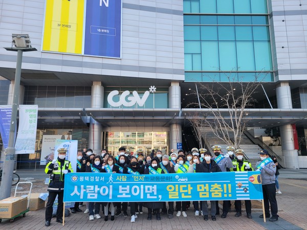 평택경찰서·평택시청, 교통질서 확립을 위한 유관기관 합동 캠페인 실시[사진=평택경찰서]