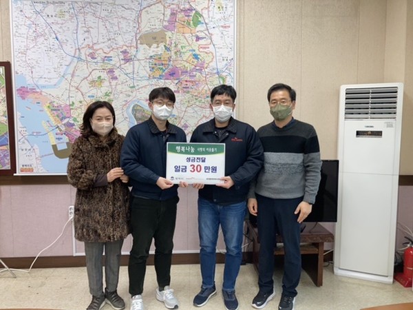 SKC솔믹스 SHE팀원 일동, 평택시 중앙동 행정복지센터에 이웃사랑 성금 기부[사진=평택시]
