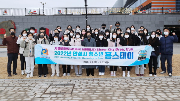 홈스테이 참여 학생, 미국 브레아시 출국[사진=안성시]
