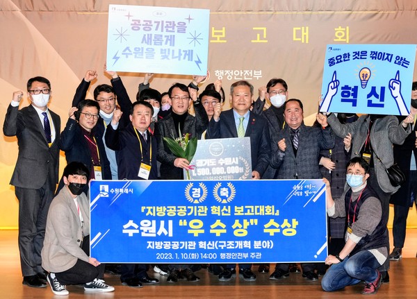 조청식 제1부시장과 수원시 관계자들이 수상 후 이상민 행정안전부 장관과 기념촬영하고 있다.[사진=수원특례시]