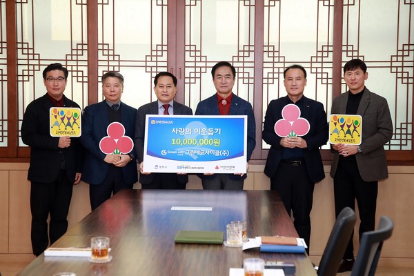 그린에코사이클(주), 평택행복나눔본부에 사랑의 이웃돕기 성금 1,000만원 전달[사진=평택시]