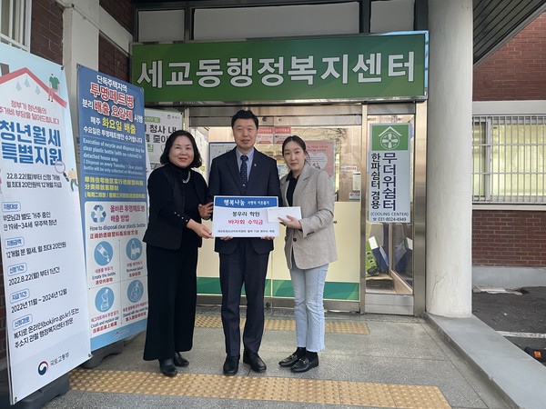 봉우리 학원, 바자회 수익금 세교동 청소년지도위원회에 기부[사진=평택시]