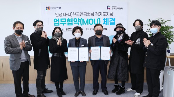 안성시-사)한국연극협회 경기도지회 업무 제휴 협약(MOU) 체결[사진=안성시]