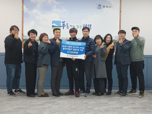 용이동 체육회, 사랑의 군고구마 판매 수익금 기탁[사진=평택시]