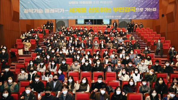 반도체산업 특별강연 모습[사진=안성시]