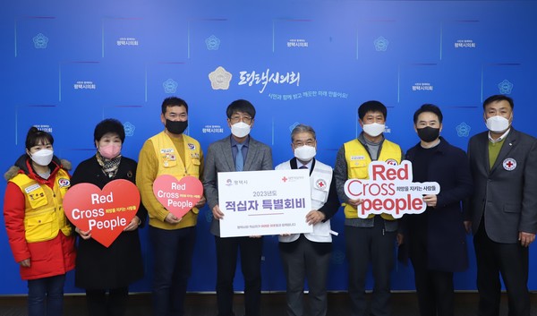 평택시의회, 적십자 특별회비 전달[사진=평택시의회]