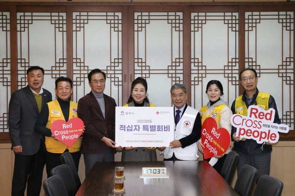 2023년 적십자 특별회비 전달식[사진=평택시]