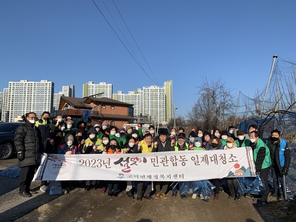 평택시 고덕면, 2023년 설맞이 민‧관 합동 일제대청소 실시[사진=평택시]